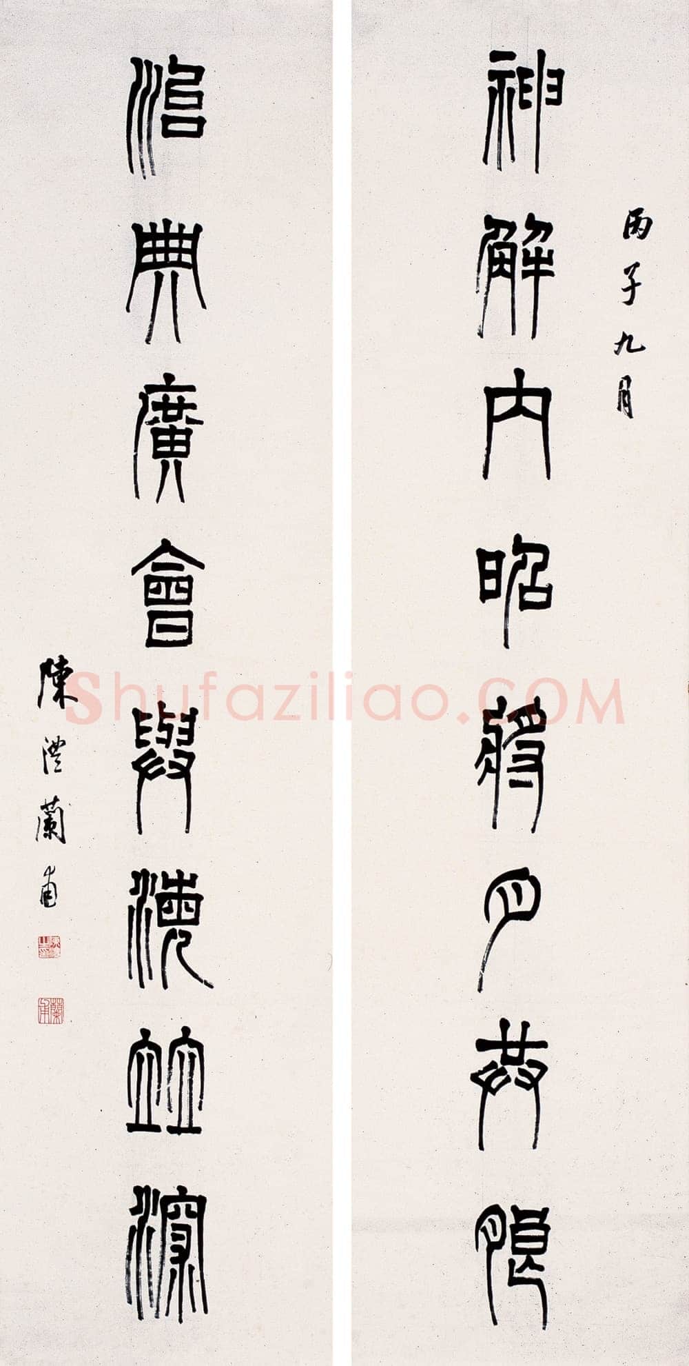 陈澧《篆书七言联》152×38cm×2 广州市艺术品拍卖有限公司2006年迎春艺拍
