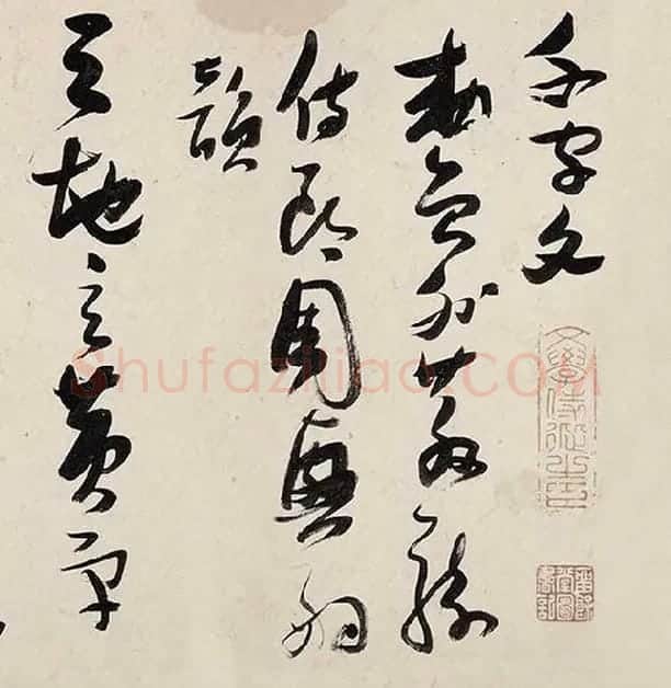 张瑞图《草书千字文卷》_34