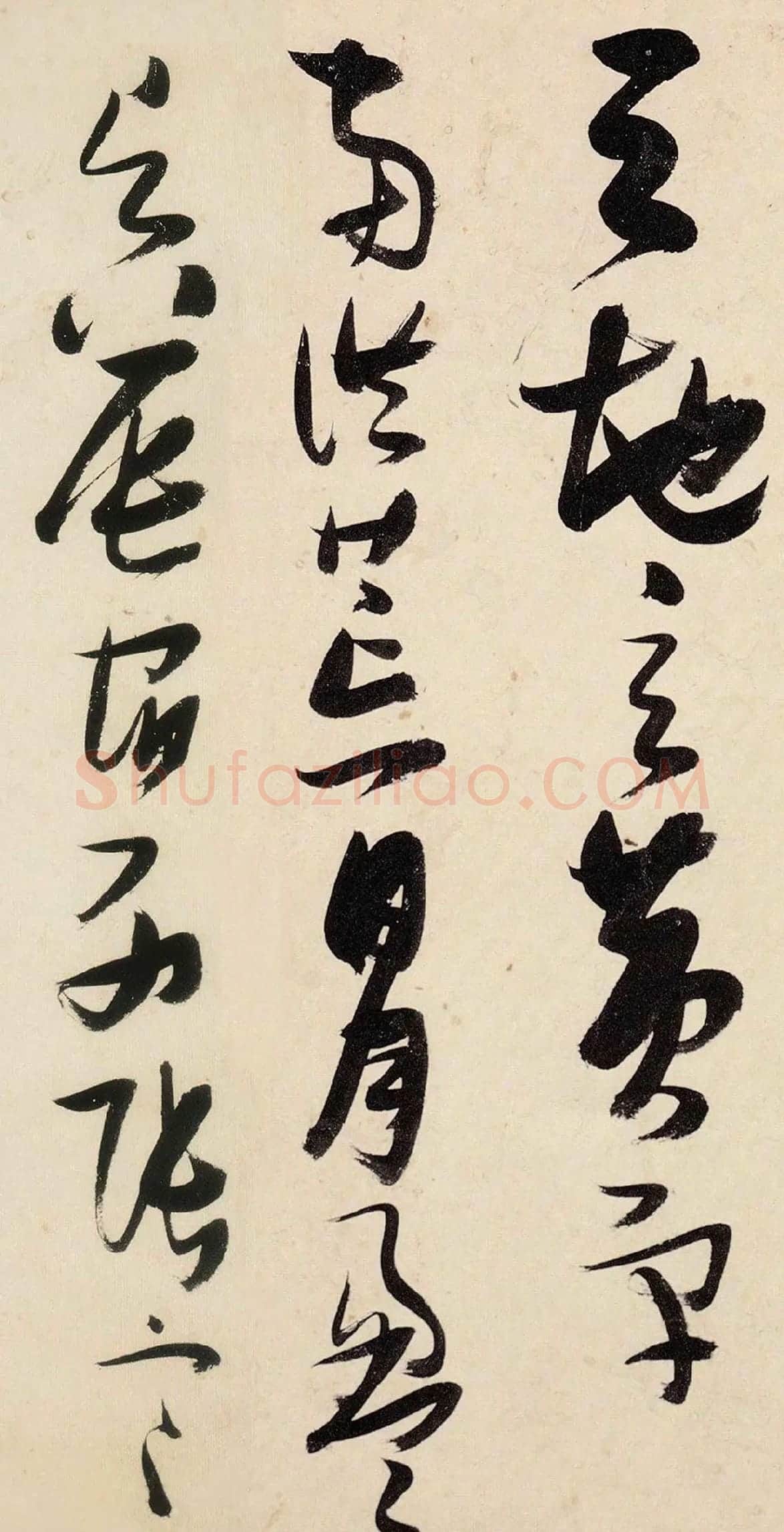 张瑞图《草书千字文》高清局部-2