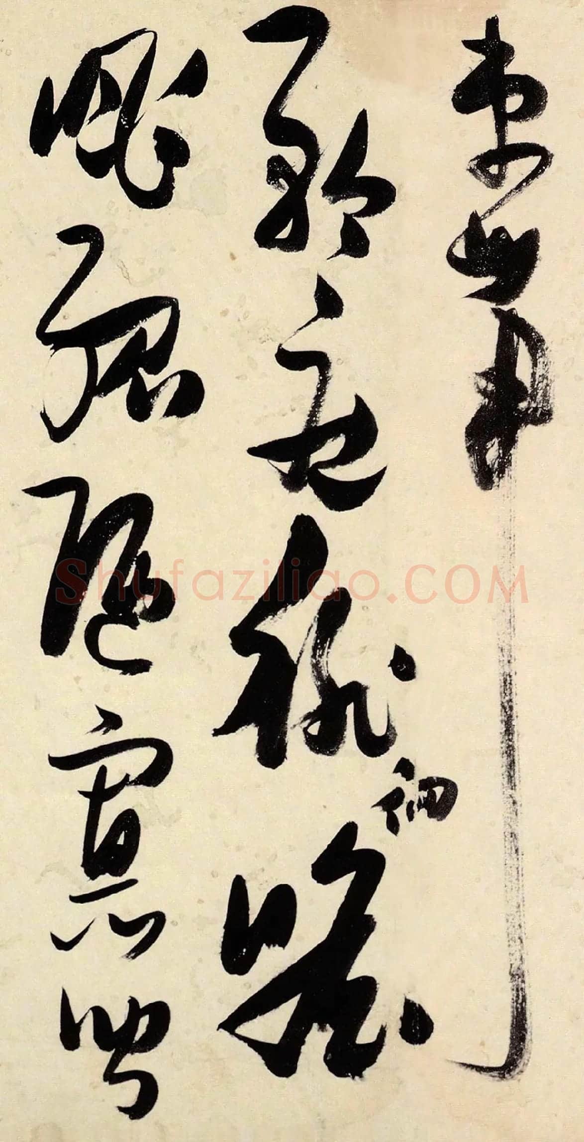 张瑞图《草书千字文》高清局部-5