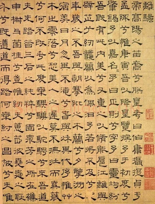 吴叡《篆隶书离骚千字文合卷、隶书道德经、题张渥九歌图卷》