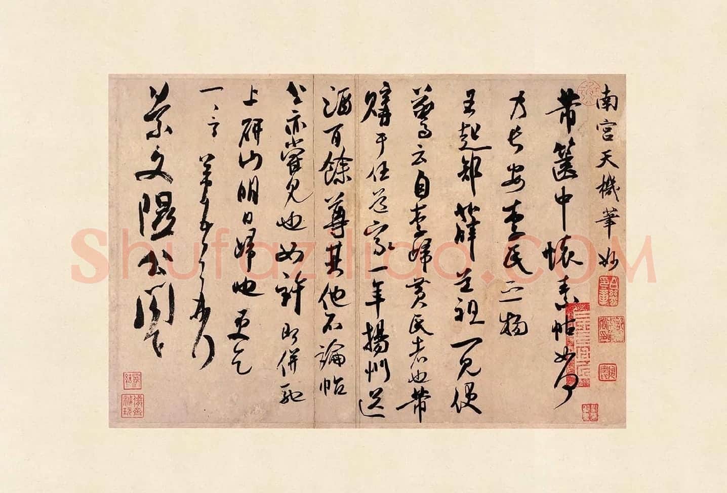 米芾行书《致景文隰公尺牍》又名《箧中帖》