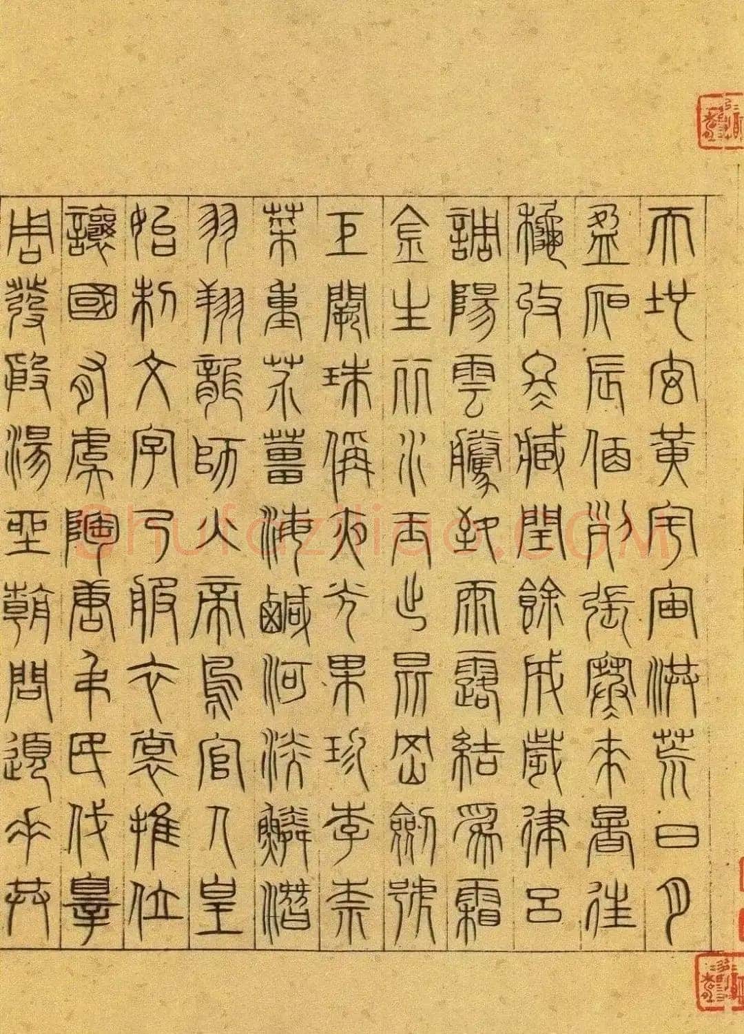 吴叡《篆隶书离骚千字文合卷、隶书道德经、题张渥九歌图卷》