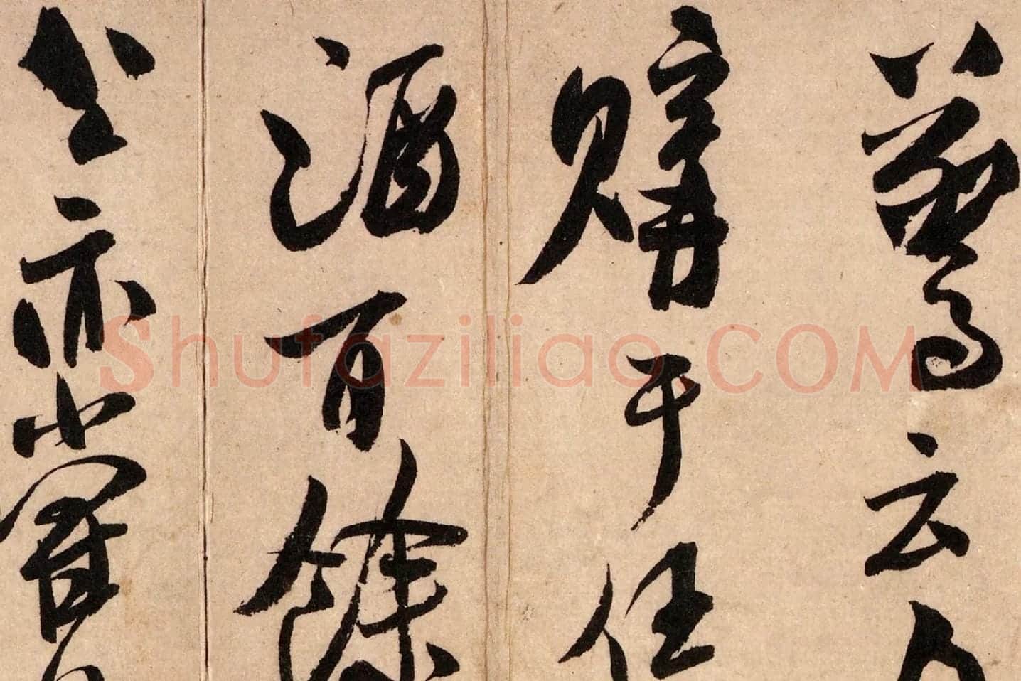 米芾行书《致景文隰公尺牍(箧中帖)》高清大图局部 (4)