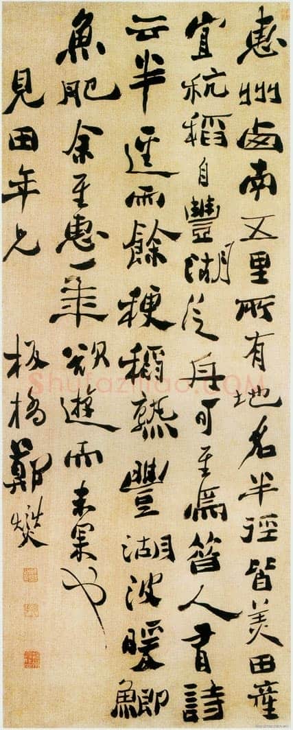 郑燮(郑板桥)《行书东坡诗文轴》纸本行书 113×44cm 重庆博物馆藏