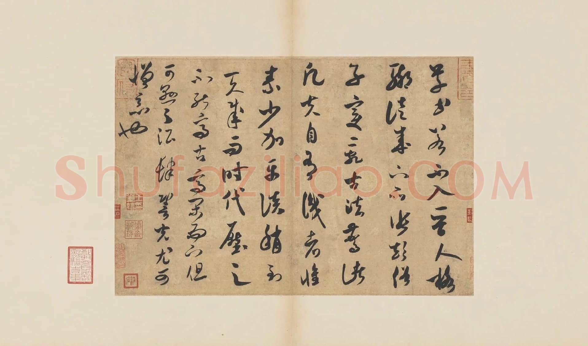米芾行书《论草书帖》又名《草圣帖》