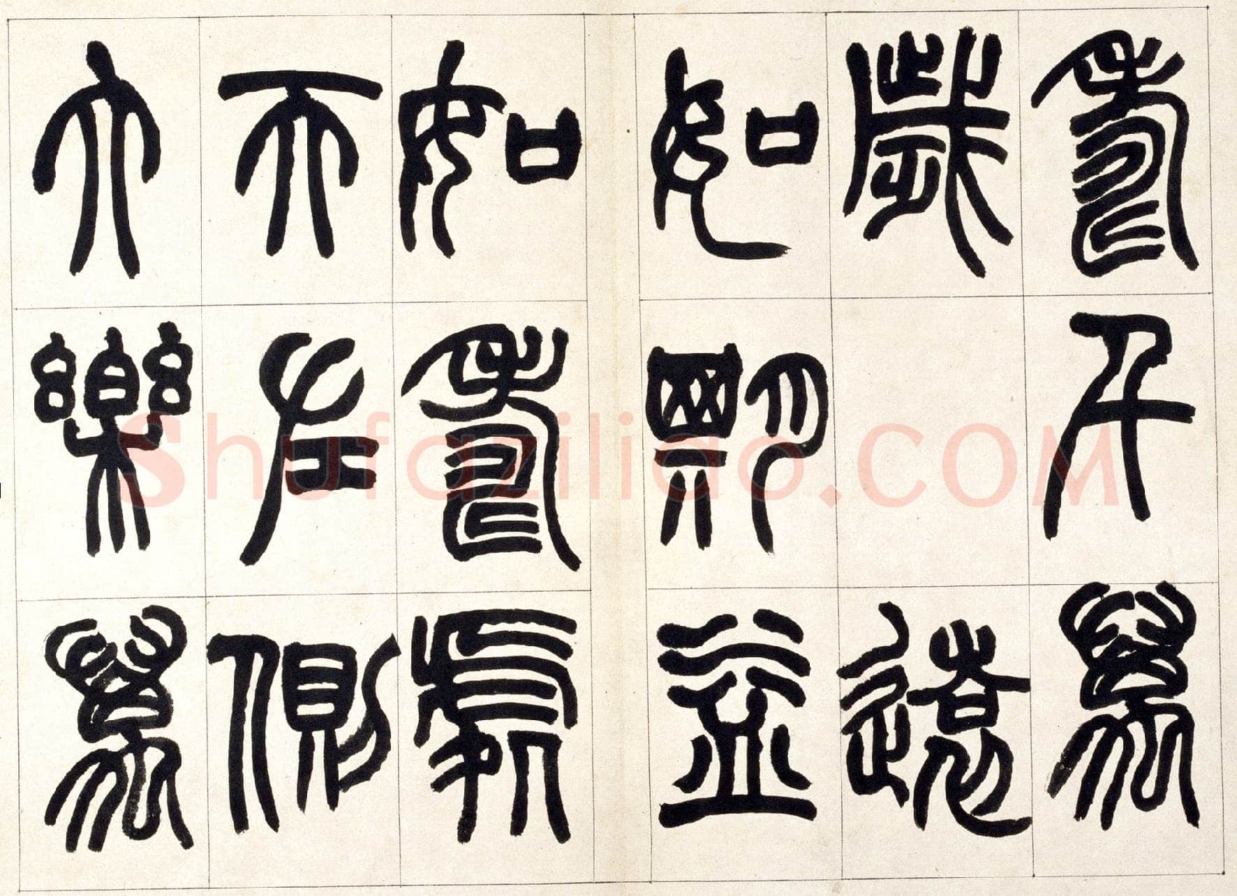 赵之谦《篆书铙歌册》32.5×36.8cm 1864年 北京故宫博物院藏