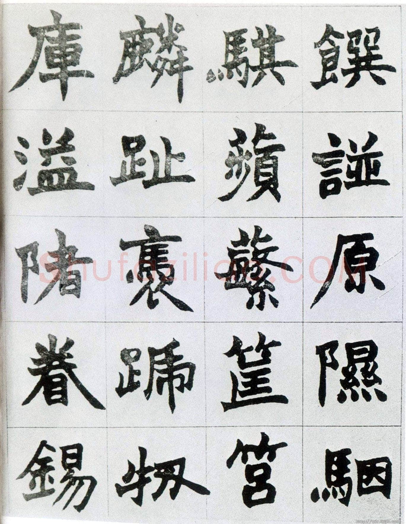 赵之谦《楷书南唐四百九十六字册》1865年