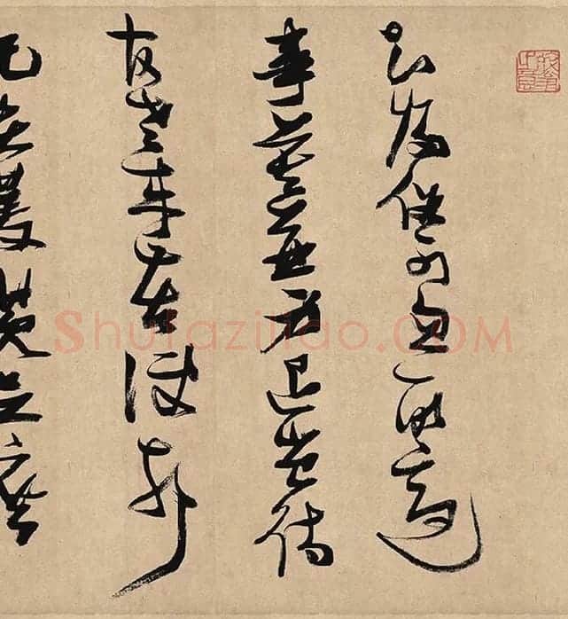 张瑞图《行草书杜甫诗》_12