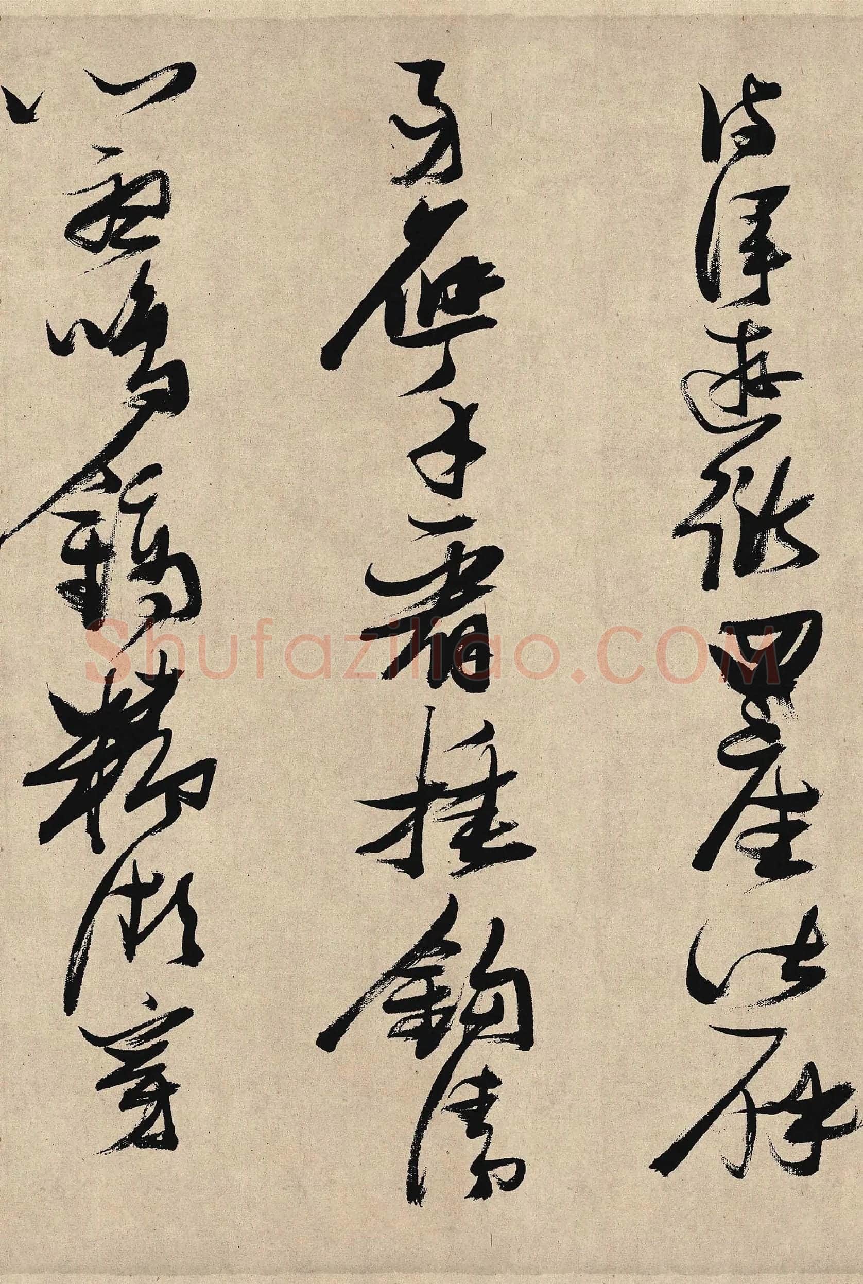 张瑞图《行草书杜甫诗》局部-2