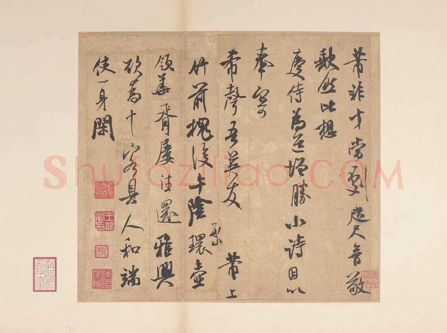 米芾行书《致希声吾英友尺牍并七言诗》