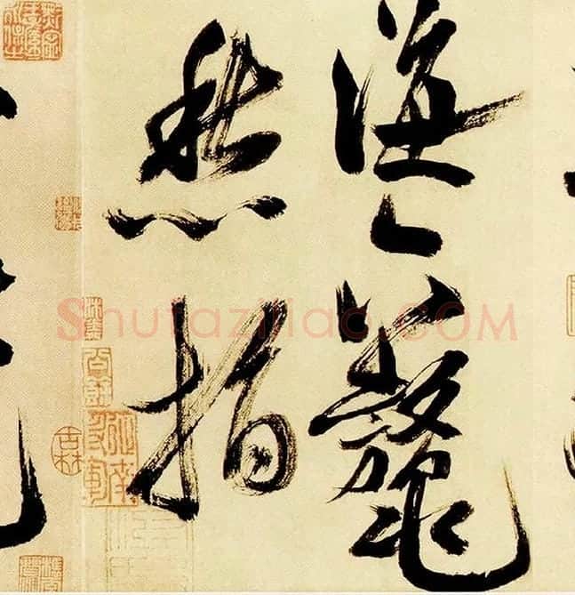 米芾《多景楼诗帖》_11