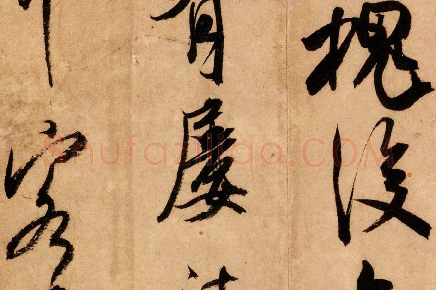 米芾行书《致希声吾英友尺牍并七言诗》高清大图局部 (6)