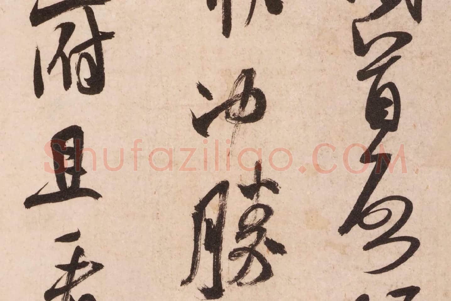 米芾行书《致彦和国士尺牍(彦和帖)》高清大图局部 (2)