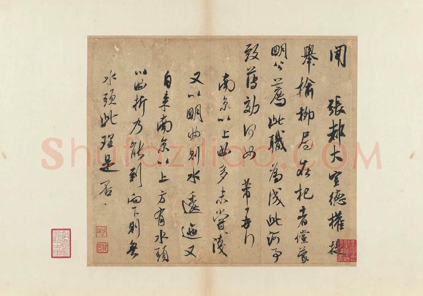米芾行书尺牍《张都大帖》又名《河事帖》