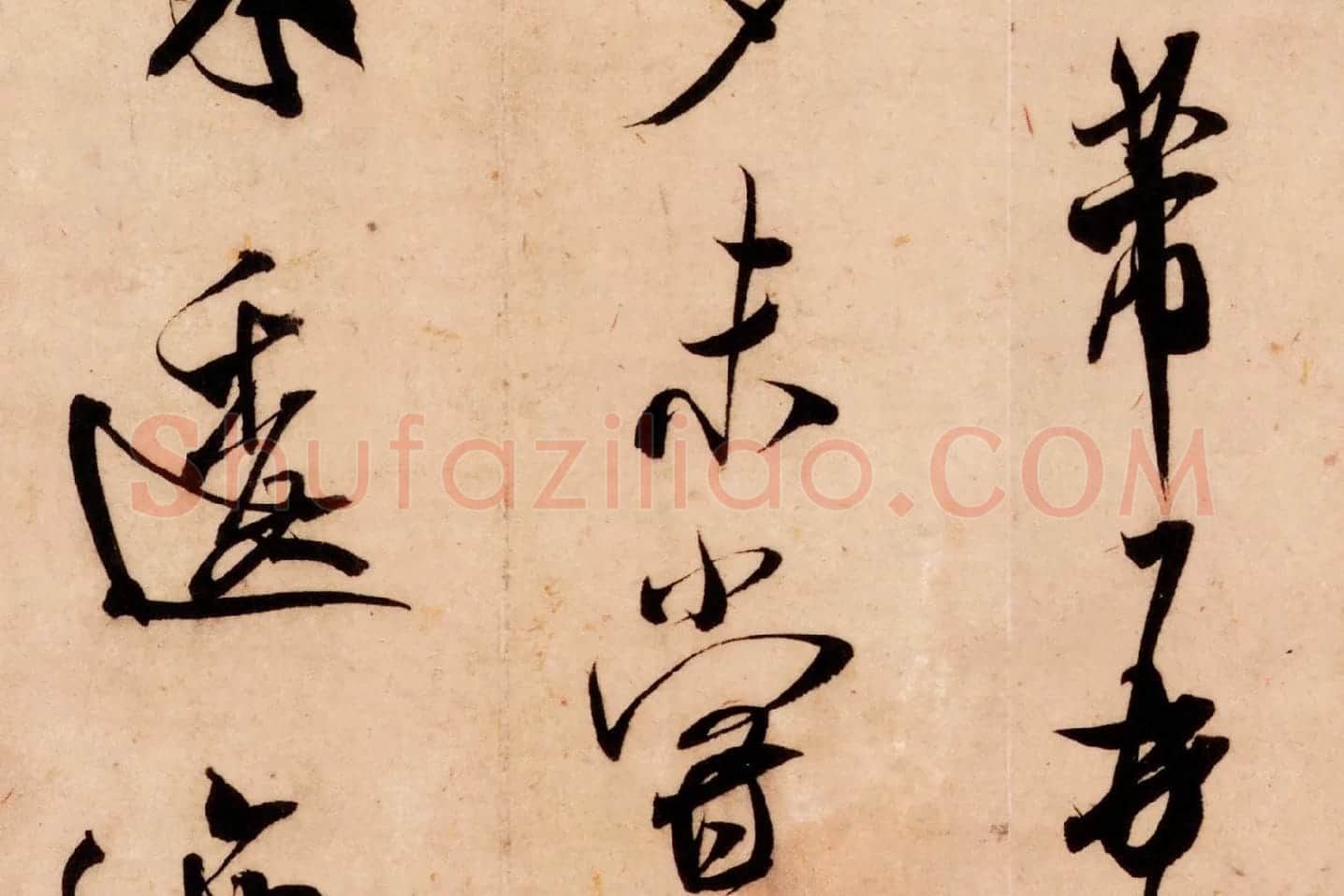 米芾行书尺牍《张都大帖(河事帖)》高清大图局部 (6)