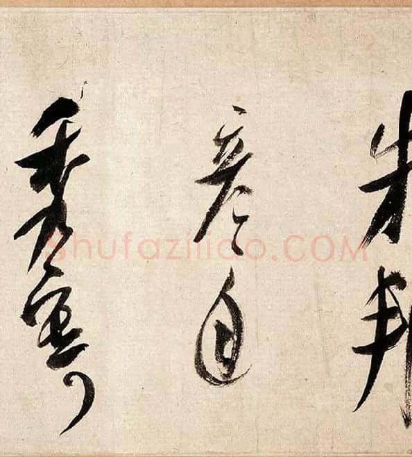 米芾行书《吴江舟中诗帖》_06