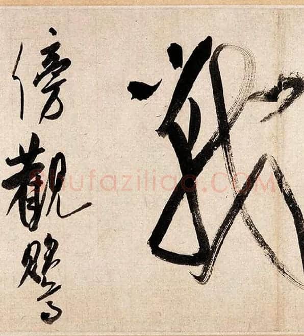 米芾行书《吴江舟中诗帖》_12