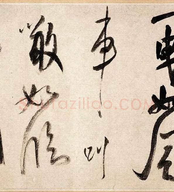米芾行书《吴江舟中诗帖》_13
