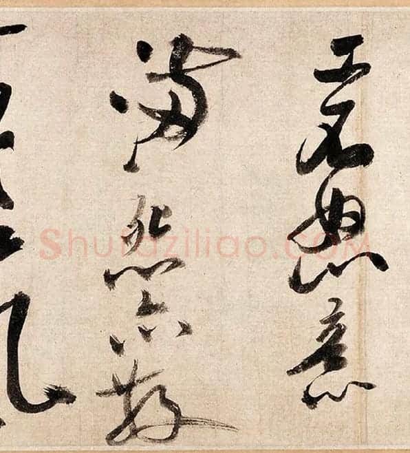 米芾行书《吴江舟中诗帖》_14