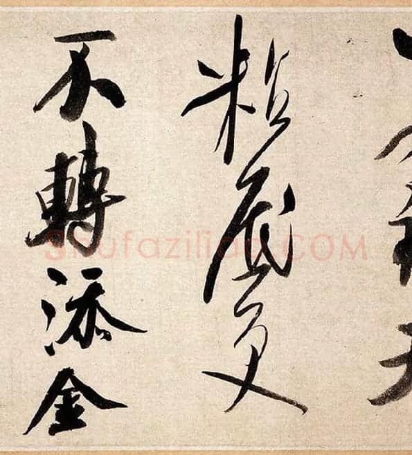 米芾行书《吴江舟中诗帖》_15