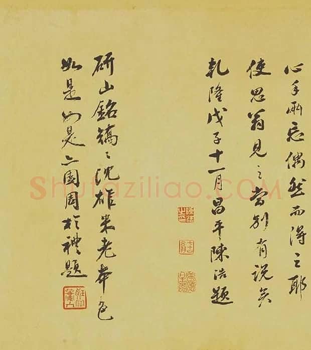 米芾《研山铭》卷_01