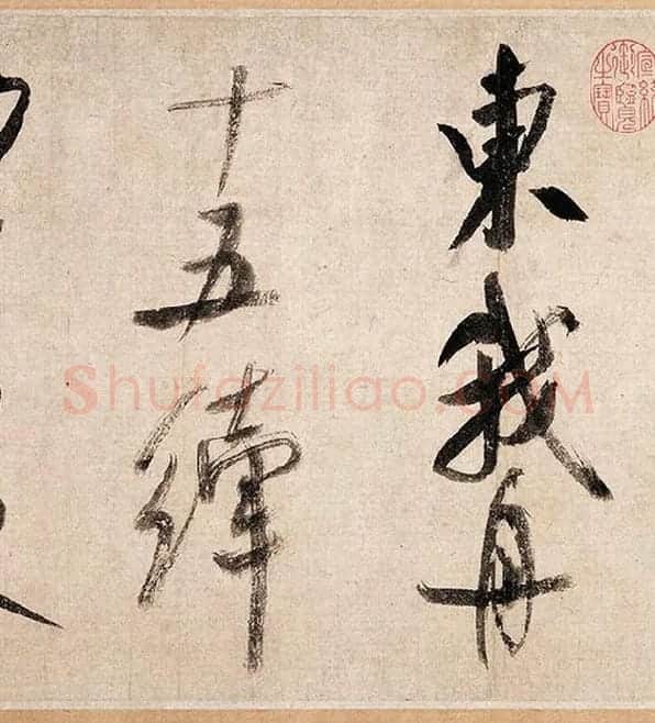 米芾行书《吴江舟中诗帖》_20
