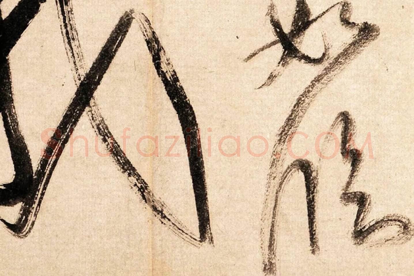 米芾大字行书《吴江舟中诗帖》局部 (6)