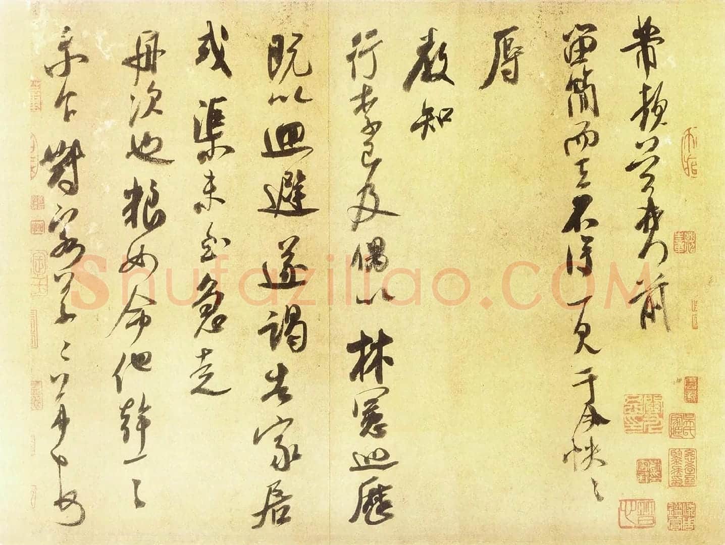 米芾行书尺牍《留简帖》