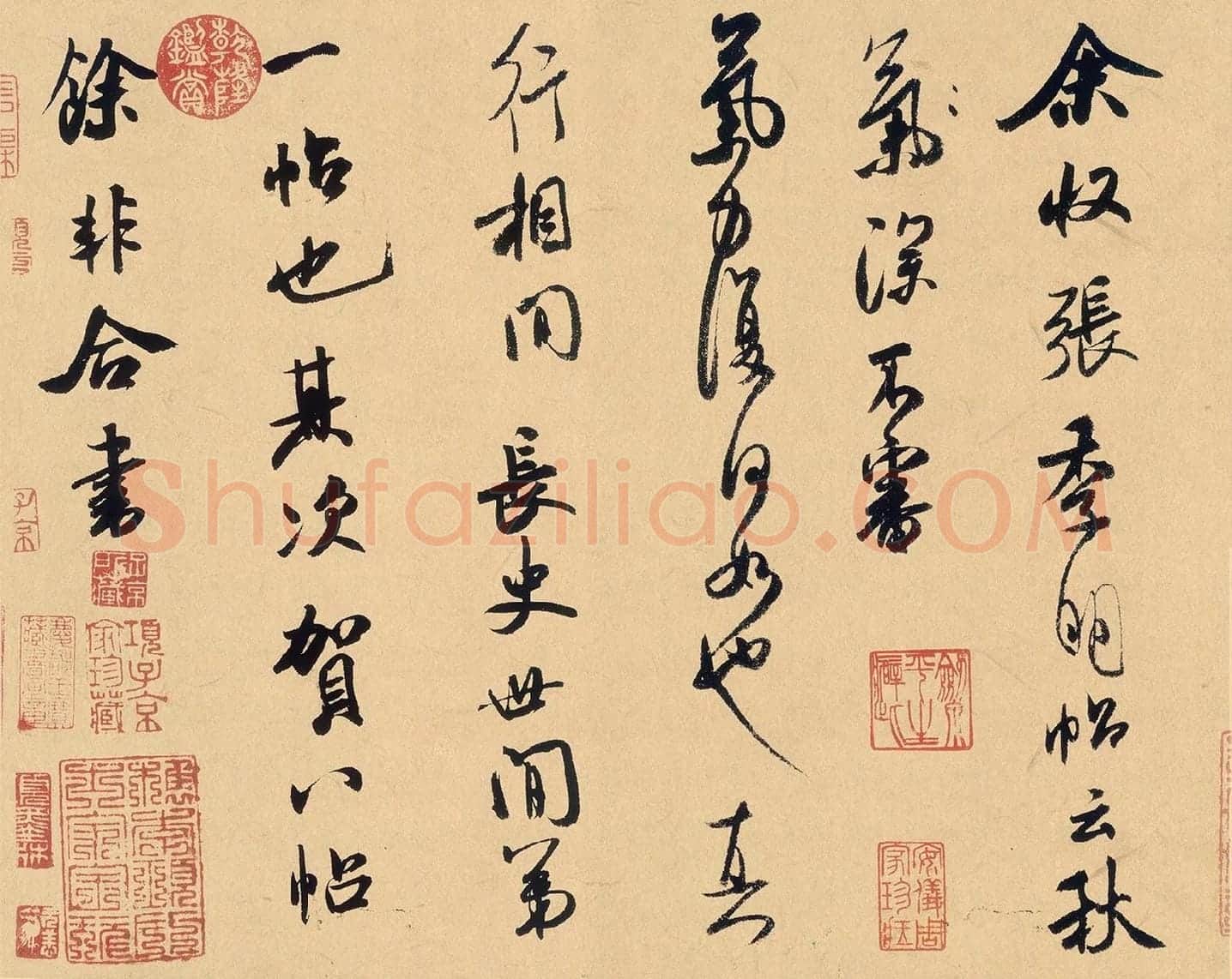 米芾行草书《张季明帖》