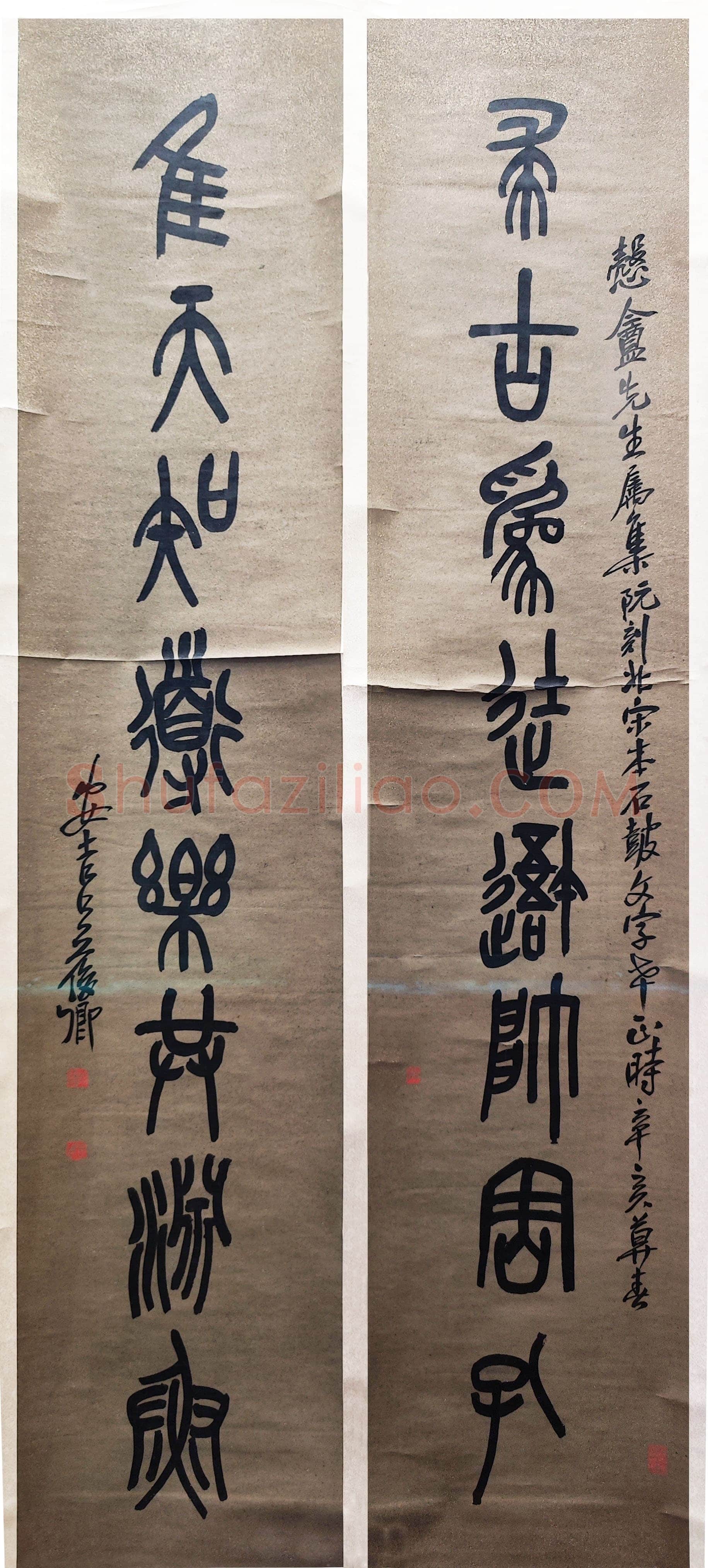 吴昌硕《篆书求古隹天八言联》纸本 176.0×37.0cm×2 1911年 平湖博物馆藏