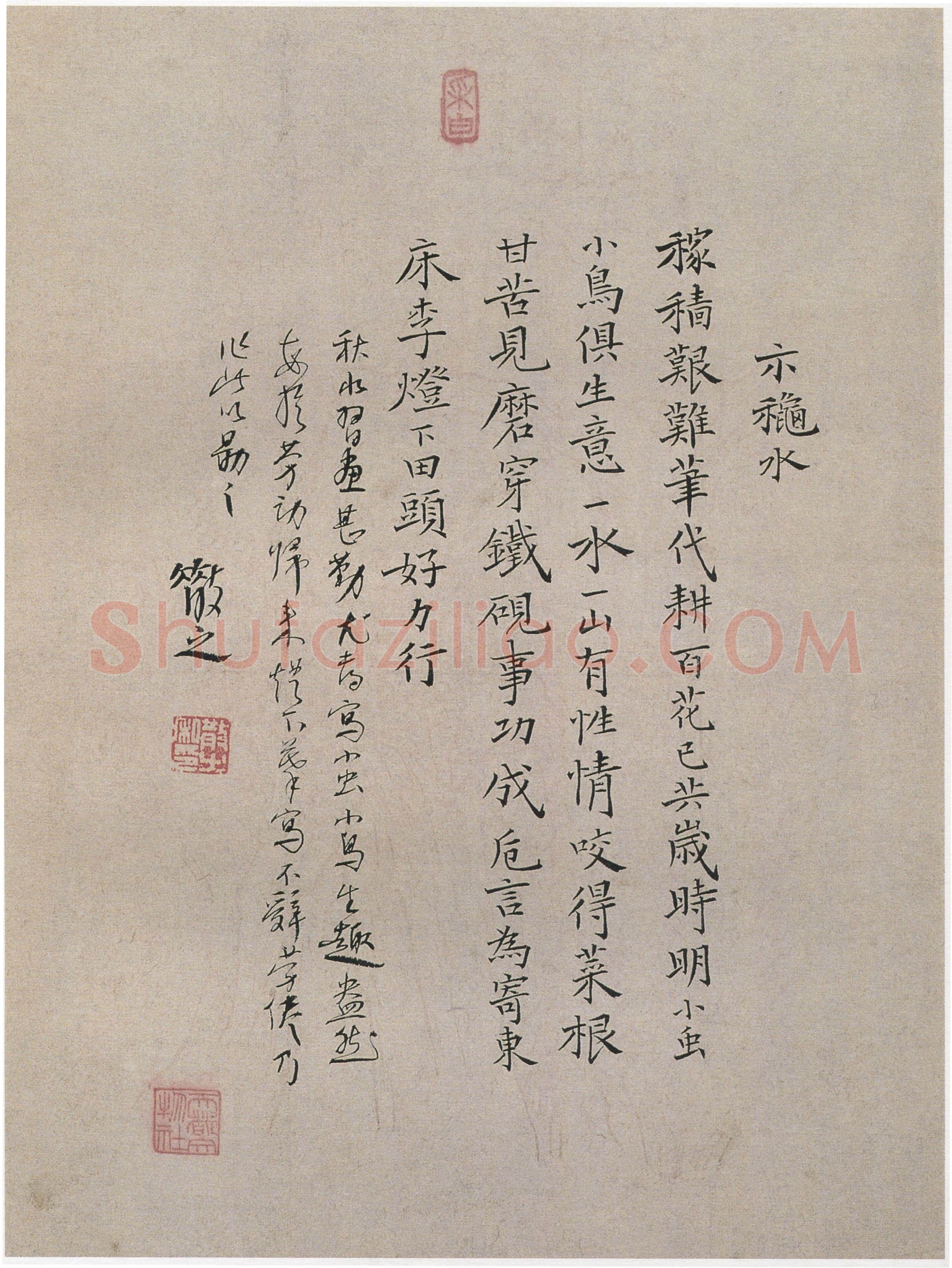 林散之《楷书自作诗示秋水》20×30cm 李秋水藏