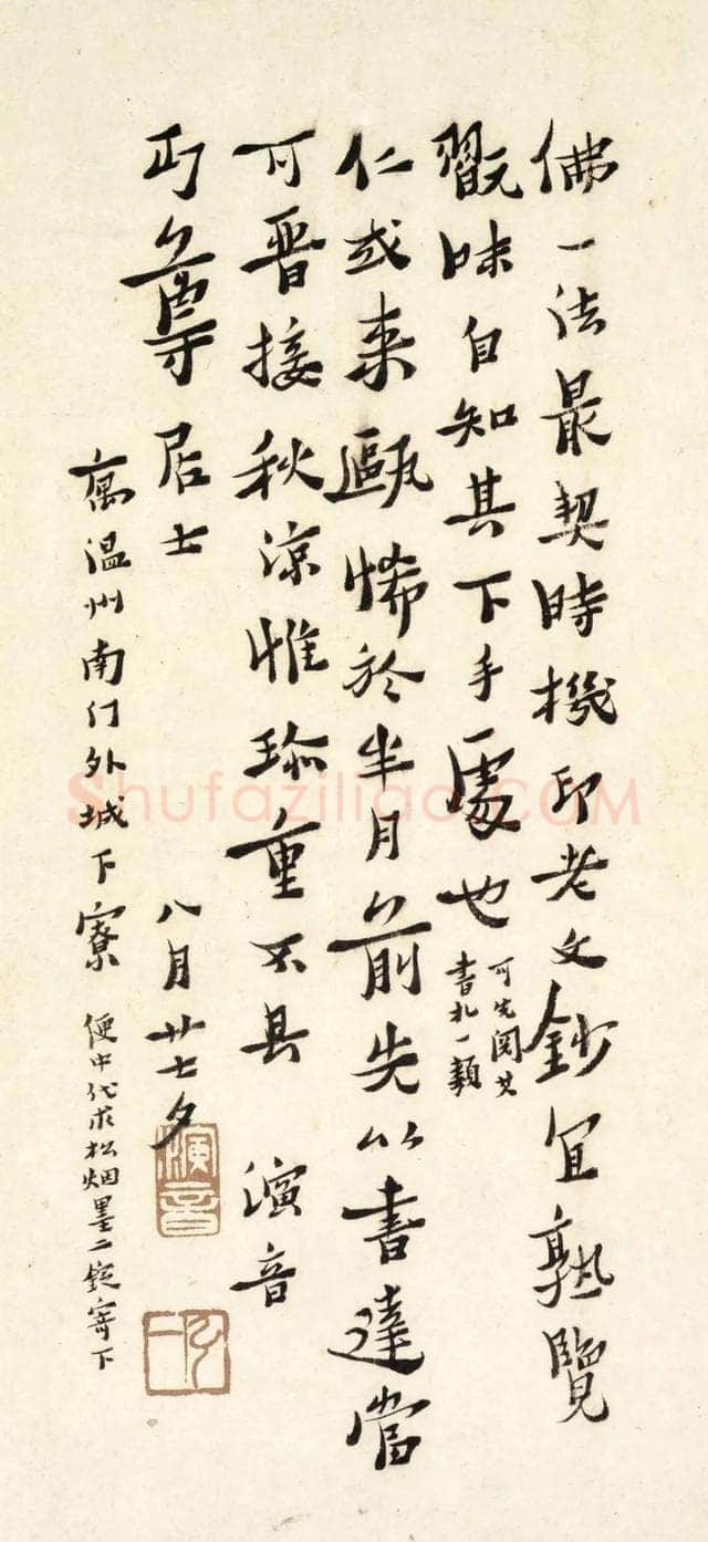 李叔同(弘一法师)《与夏丏尊书》