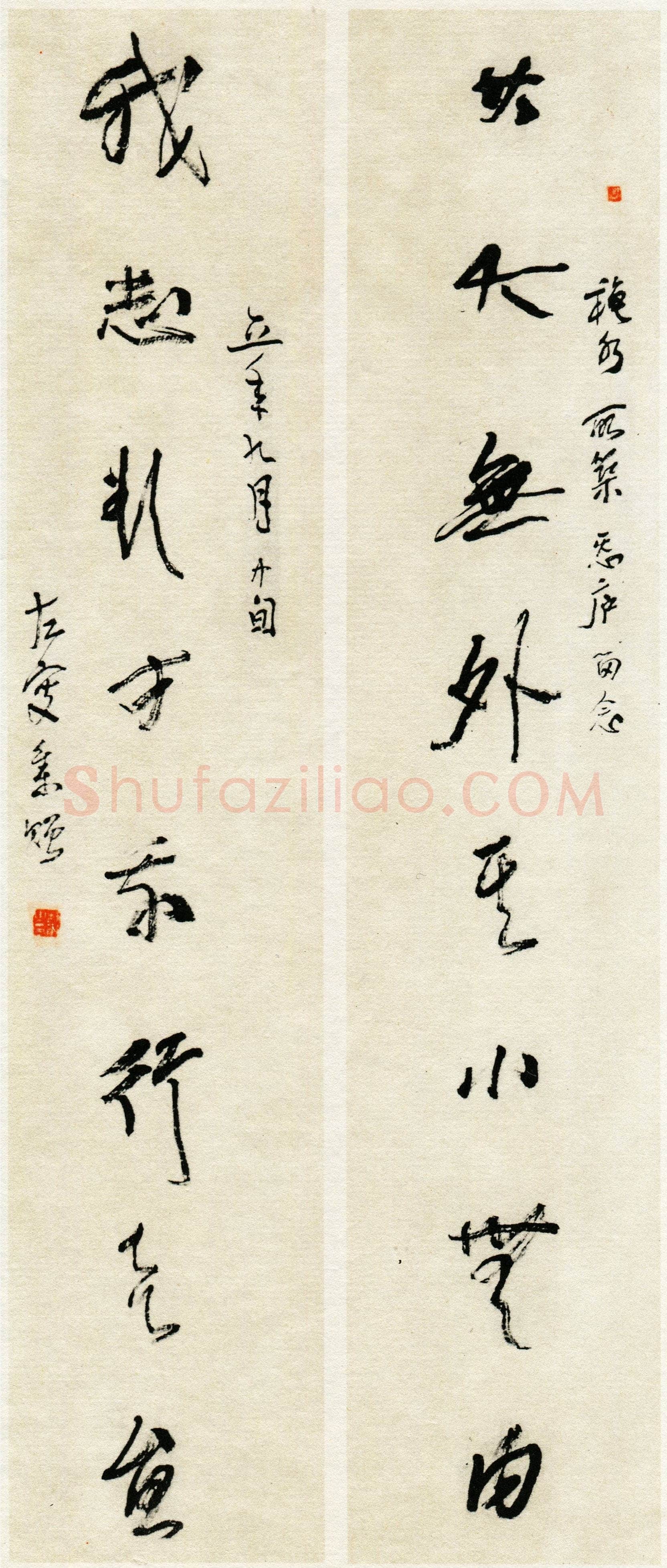 林散之《其大我志八言联》纸本行草书 91.2×16.3cm×2 1961年 马鞍山林散之艺术馆藏