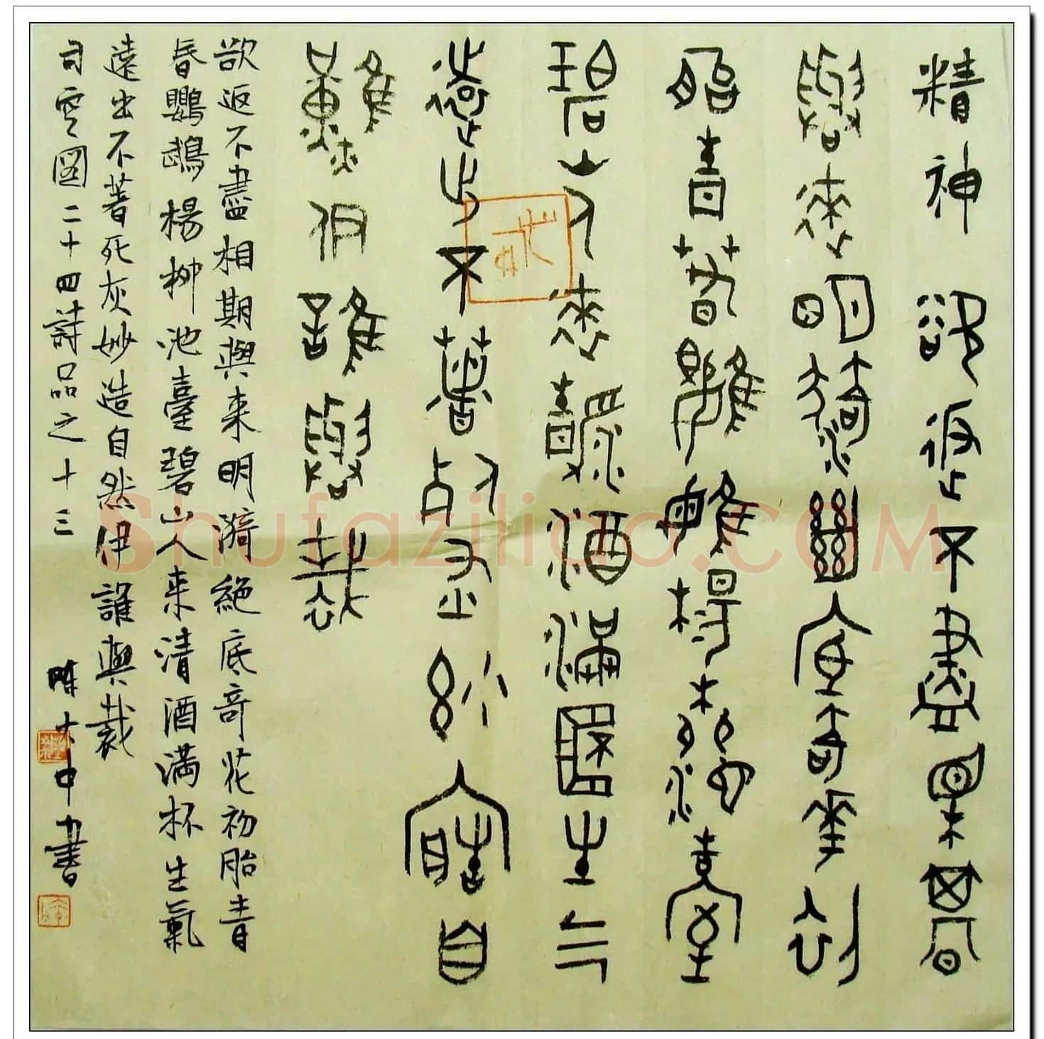 陈大中书法册页欣赏《司空图二十四诗品》 | 书法名家作品欣赏