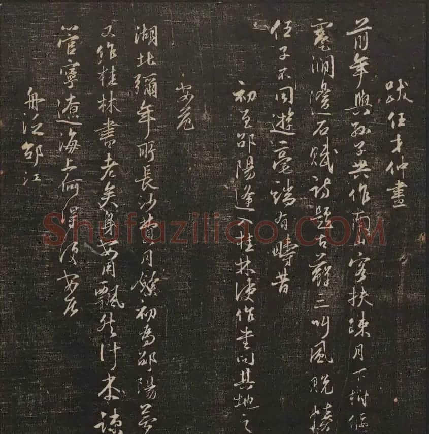 清刻书法碑帖《经训堂法书》第三册 | 书法碑帖