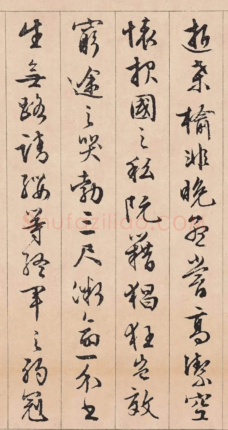文徵明行草书《滕王阁序》 | 软笔书法作品