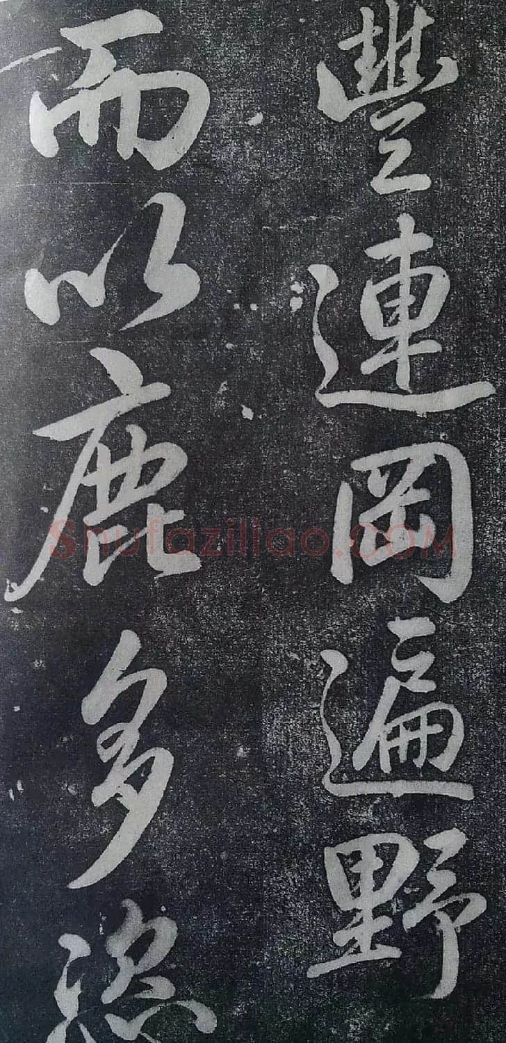 乾隆御制行书碑文绿毯八韵避暑山庄碑 | 书法作品欣赏