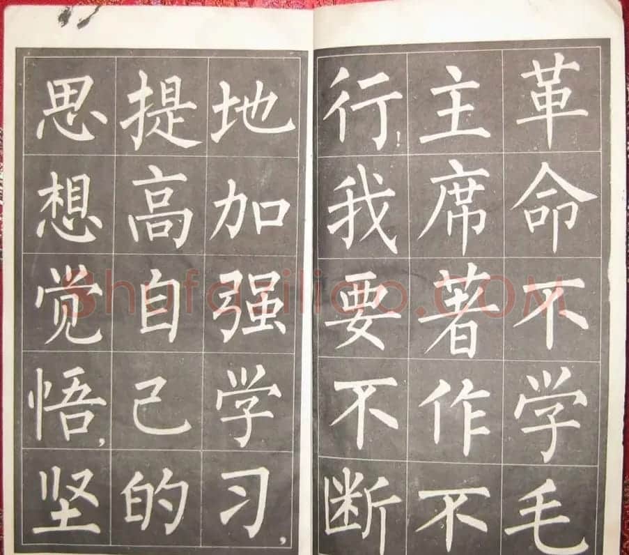 柳体大楷字帖欣赏《雷锋日記》附笔法图 | 软笔楷书字帖