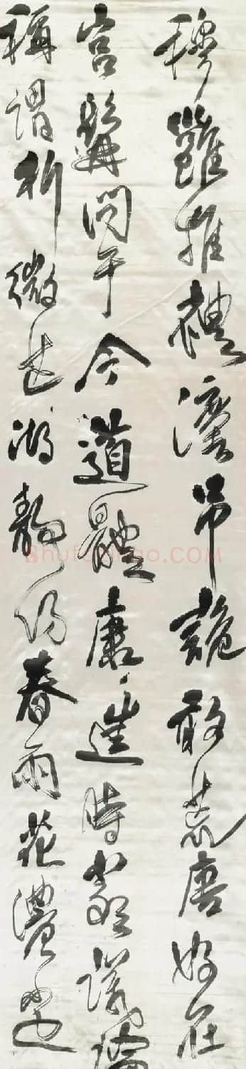 傅山草书《祝锡予六十寿屏》 | 书法名家作品欣赏