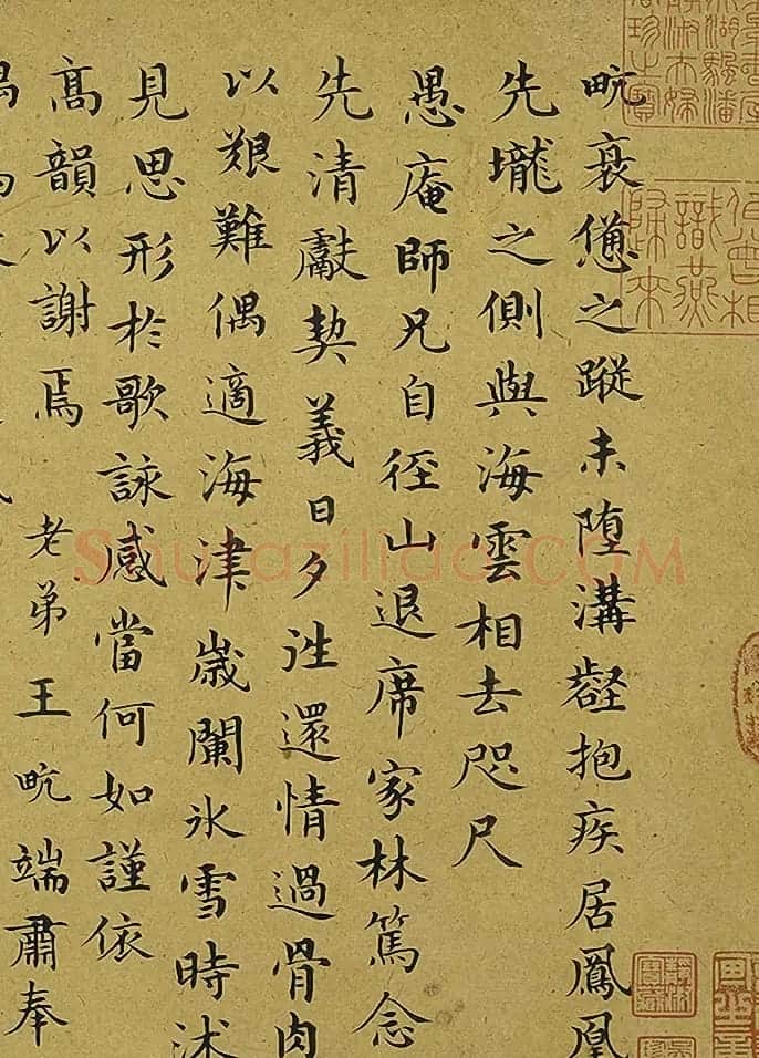 元代王㽘小楷题倪瓒耕云轩咏卷 | 书法作品欣赏