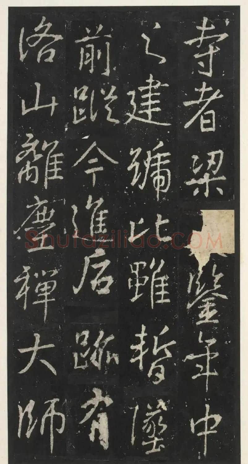 唐代李少鸿书法《福田寺三门记》 | 书法碑帖