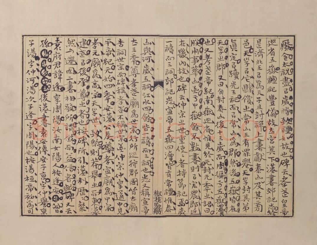 西岳华山庙碑 | 故宫铭刻类藏品