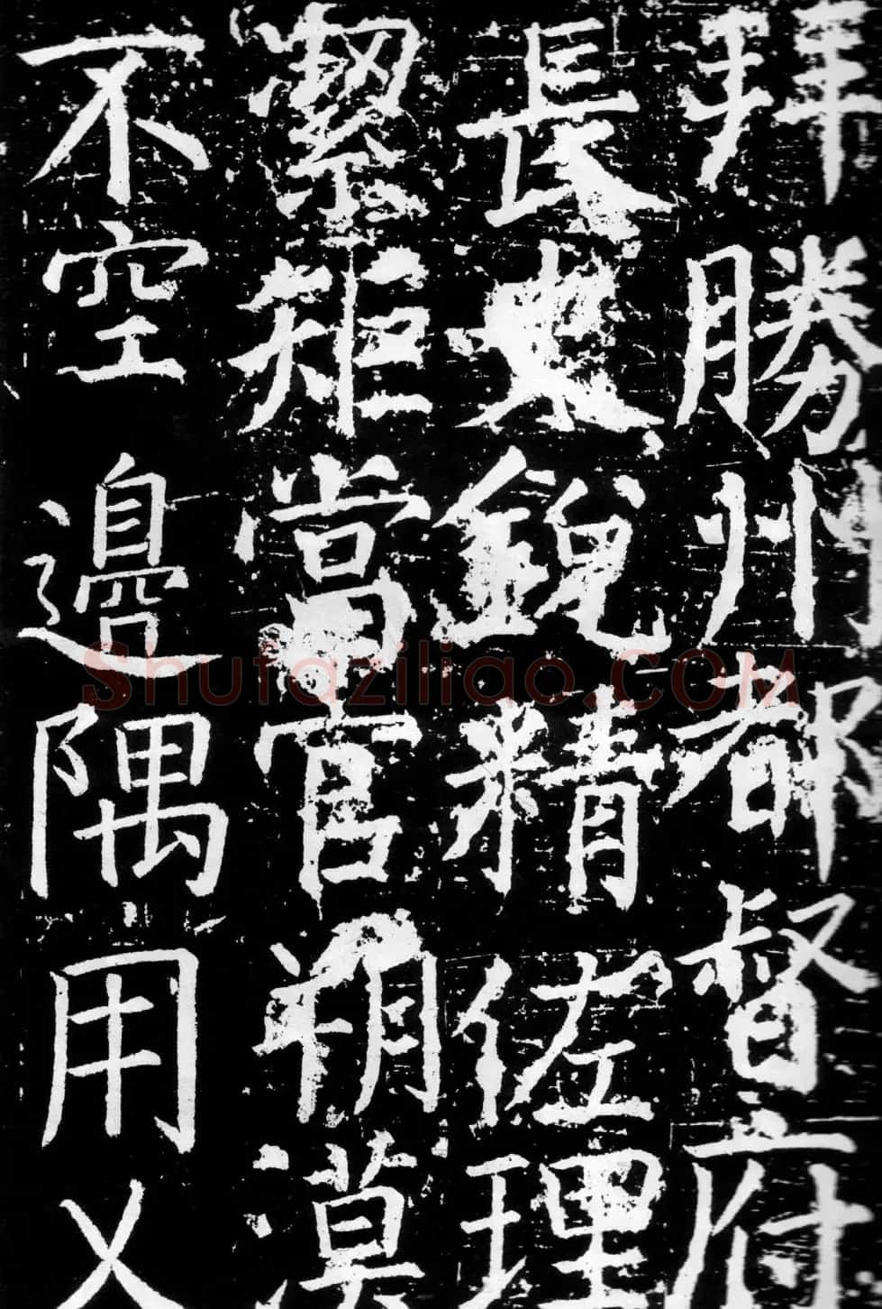 颜真卿楷书《臧怀恪碑》拓本 | 名家书法作品精选