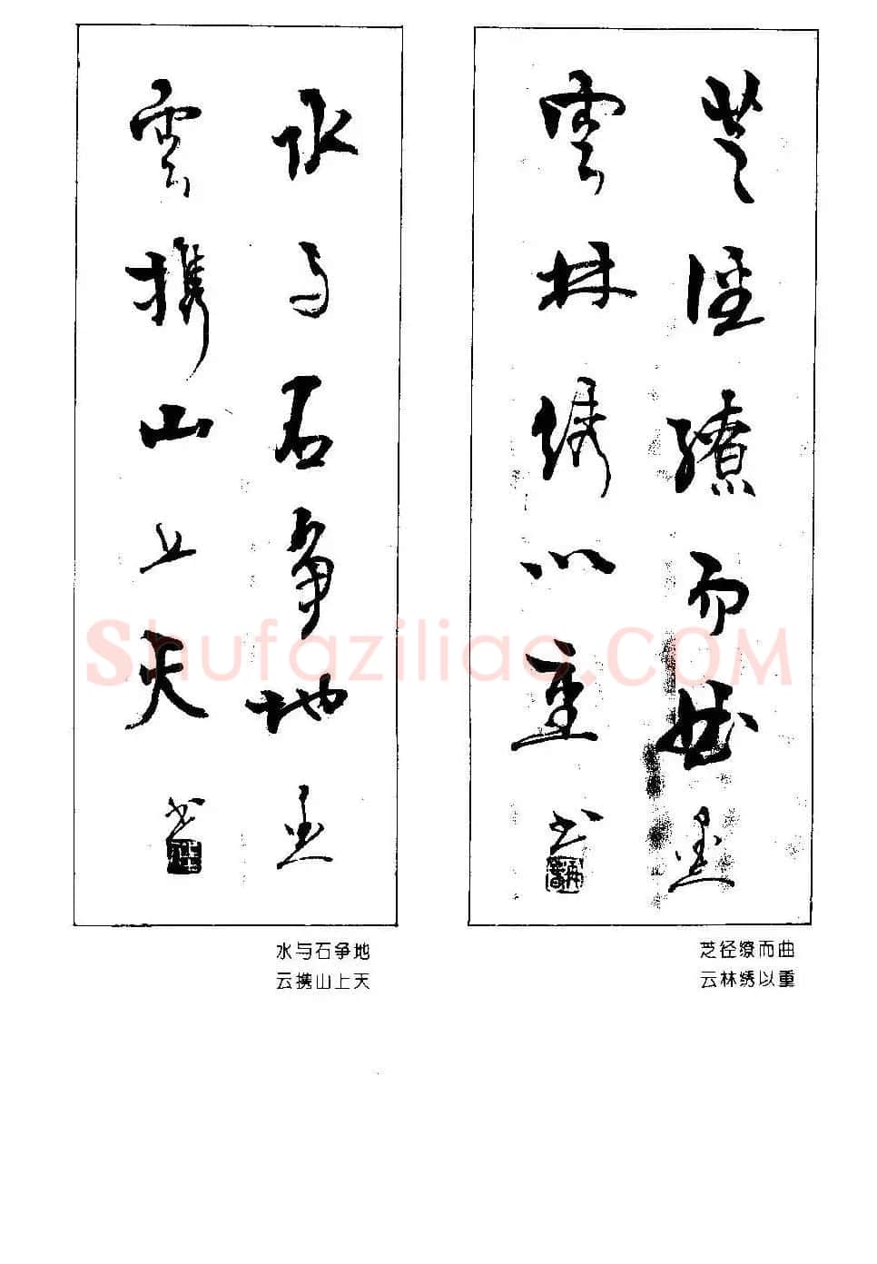 楹联书法欣赏--杨再春五言书房联专辑 | 书法名家作品欣赏