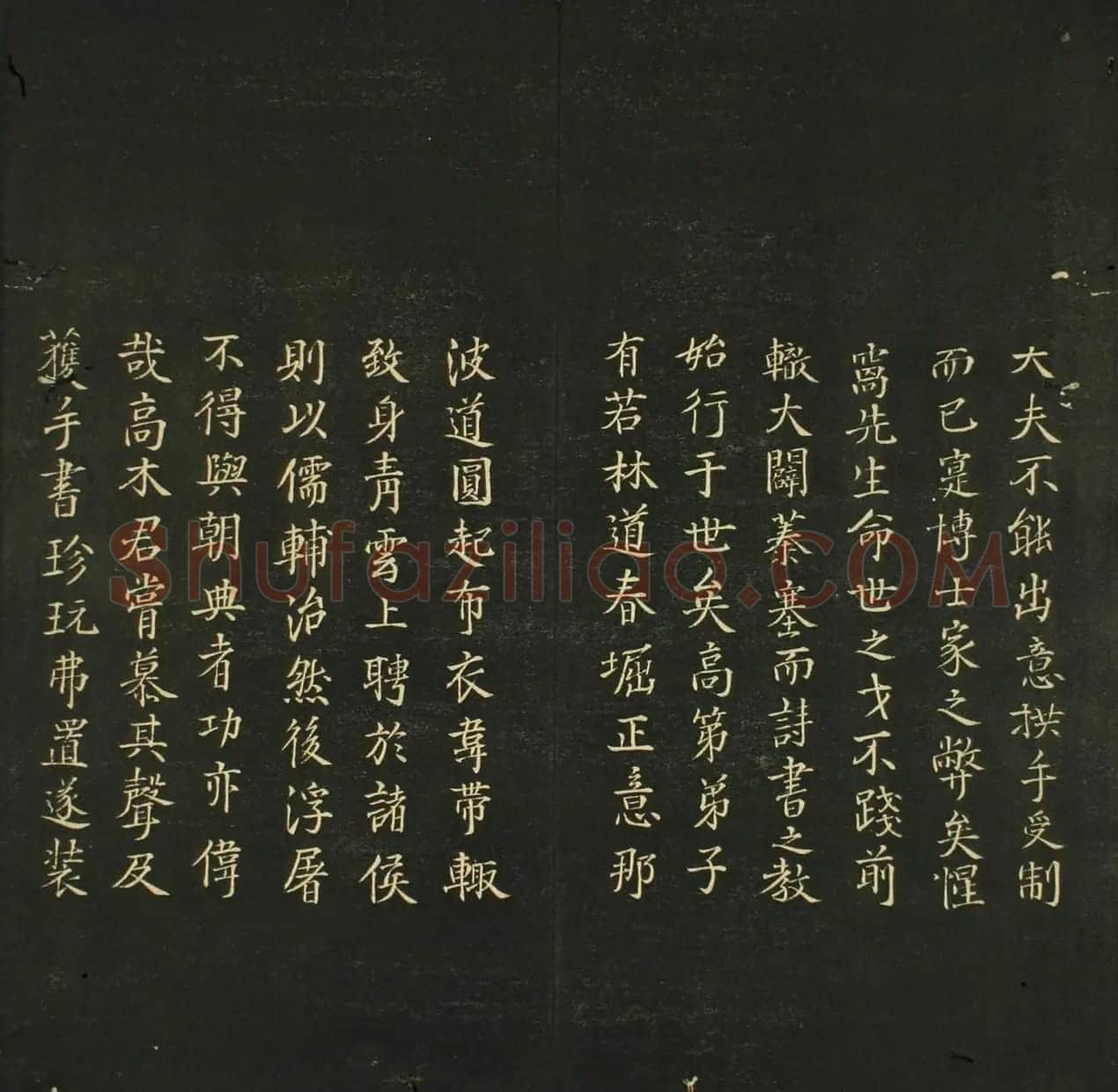 日本法帖《儒林墨宝》第一册 | 名家书法作品赏析