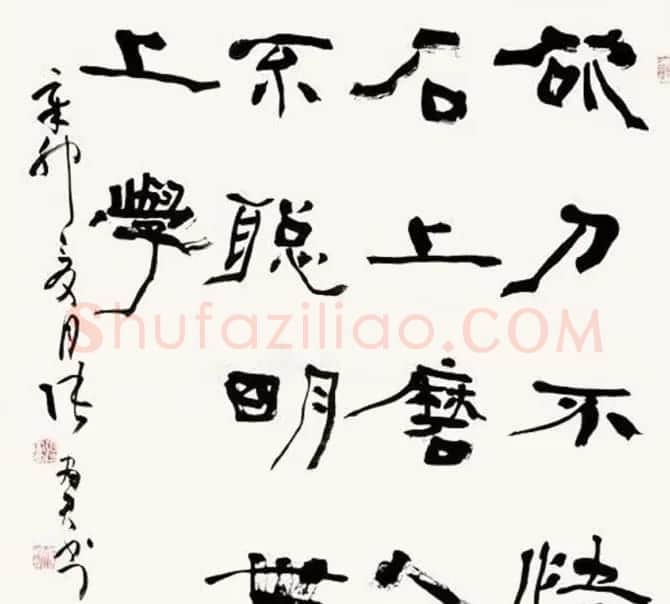 河南张富君书法作品选刊 | 软笔书法作品