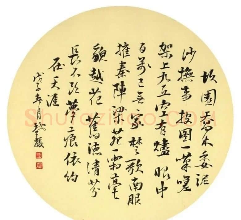 戴媛书法作品欣赏 | 书法作品欣赏