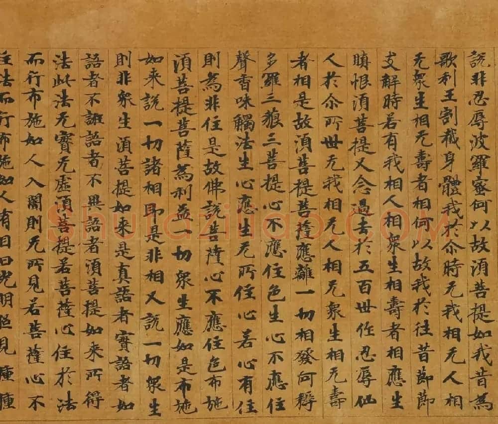 敦煌书法欣赏《金刚般若波罗蜜经》俄罗斯东方学研究所藏 | 敦煌写经欣赏