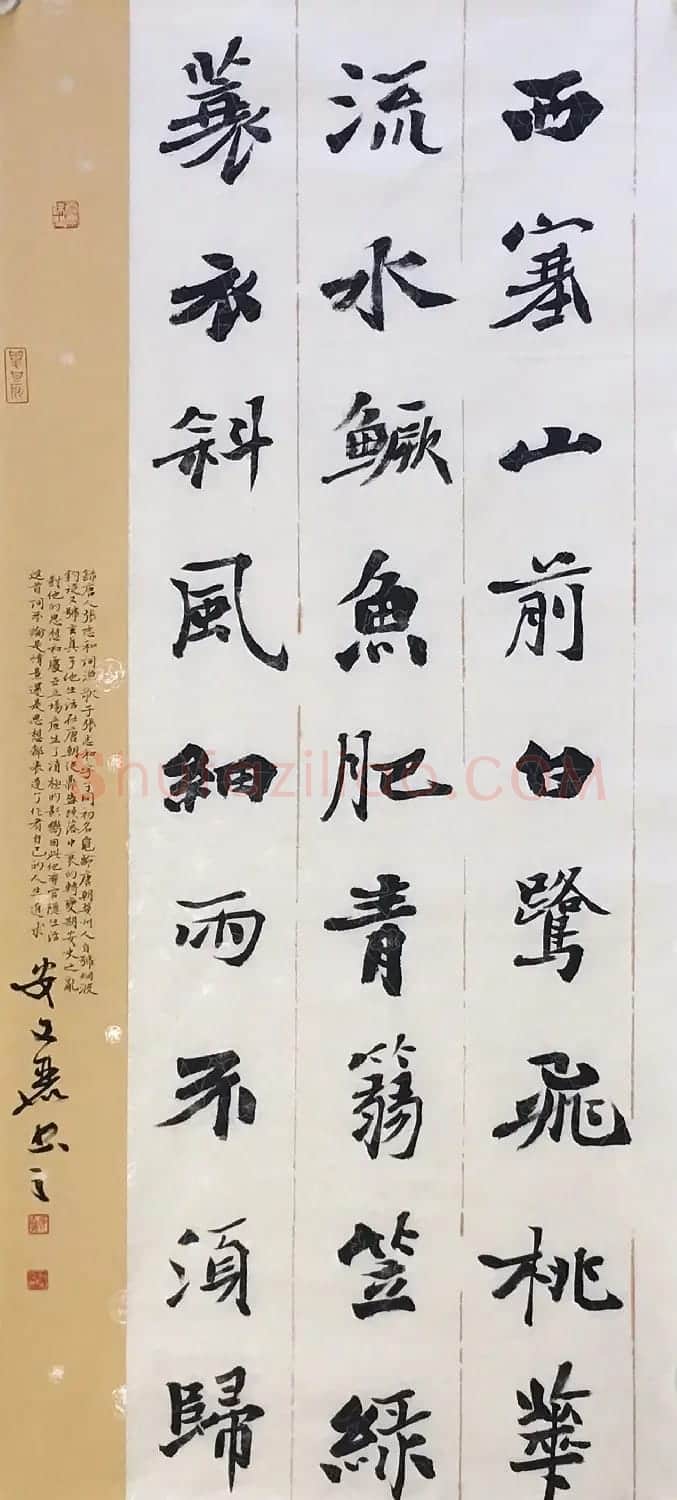 甘肃省书法家协会主席安文丽作品欣赏 | 毛笔书法作品